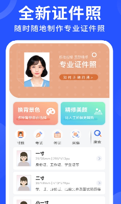 软件主界面