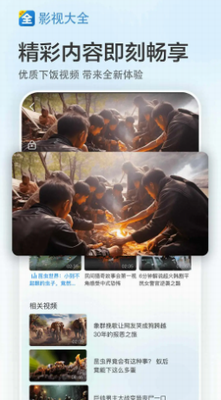 功能界面示意图