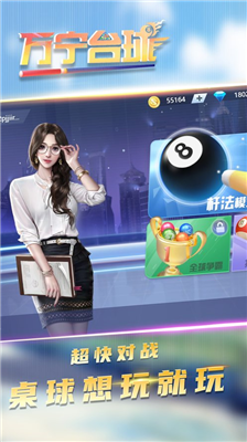 u4e07u5b81u53f0u7403u514du8d39u7248u5185u7f6eu4f5cu5f0au83dcu5355u7248