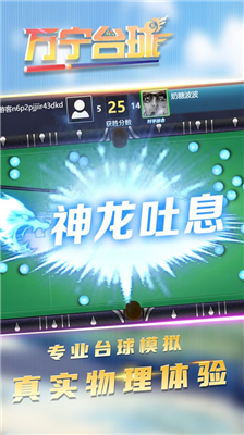 u4e07u5b81u53f0u7403u5927u62dbu7248