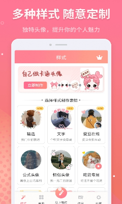 软件界面展示