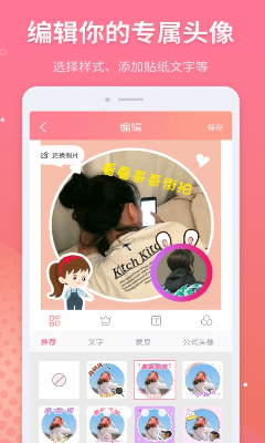 编辑功能演示