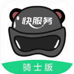 快服务骑士版接单赚钱更高效v2.6.3 最新版