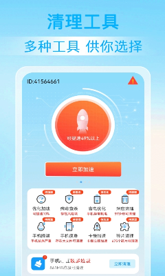 软件界面展示