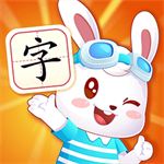 儿童汉字启蒙工具兔小贝识字详解
