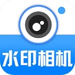 水印相机智能打卡工具助力高效记录日常v1.3.0 免费版