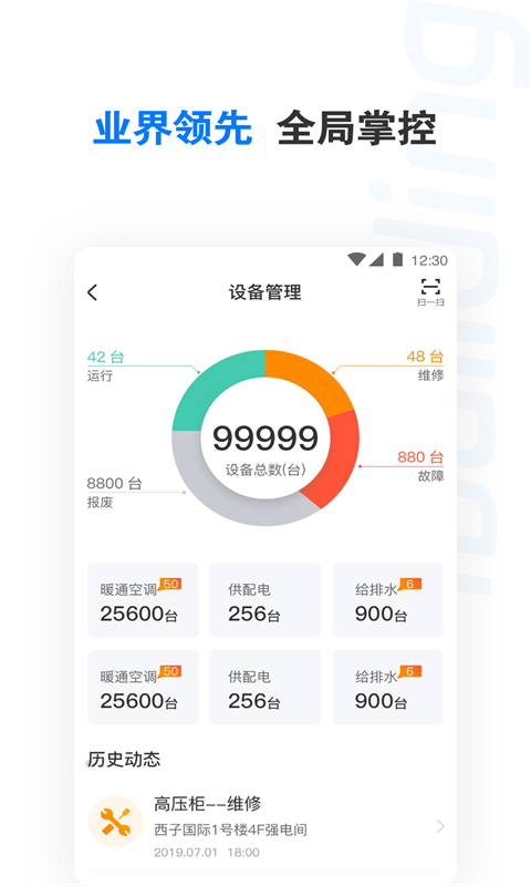 工单管理界面