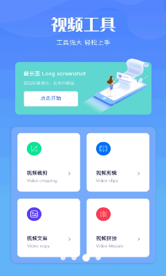 编辑功能展示