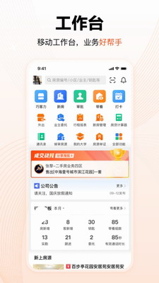 房源管理示意图