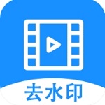 视频去水印工具高清处理免费版