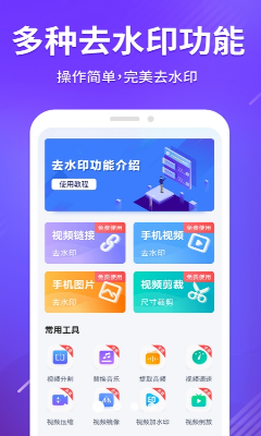 操作界面展示
