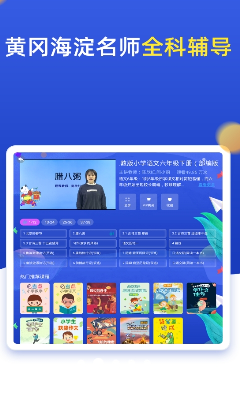 学习进度管理界面