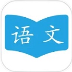 语文学习助手移动端教育工具推荐v1.2.8 免费版