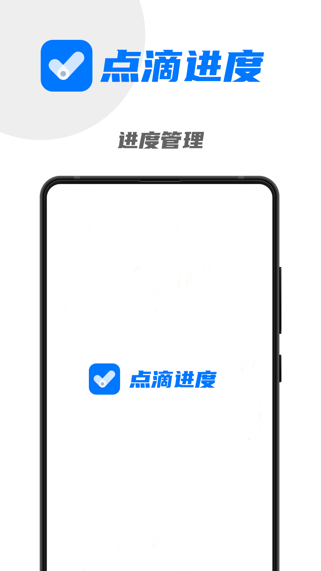 时间管理界面