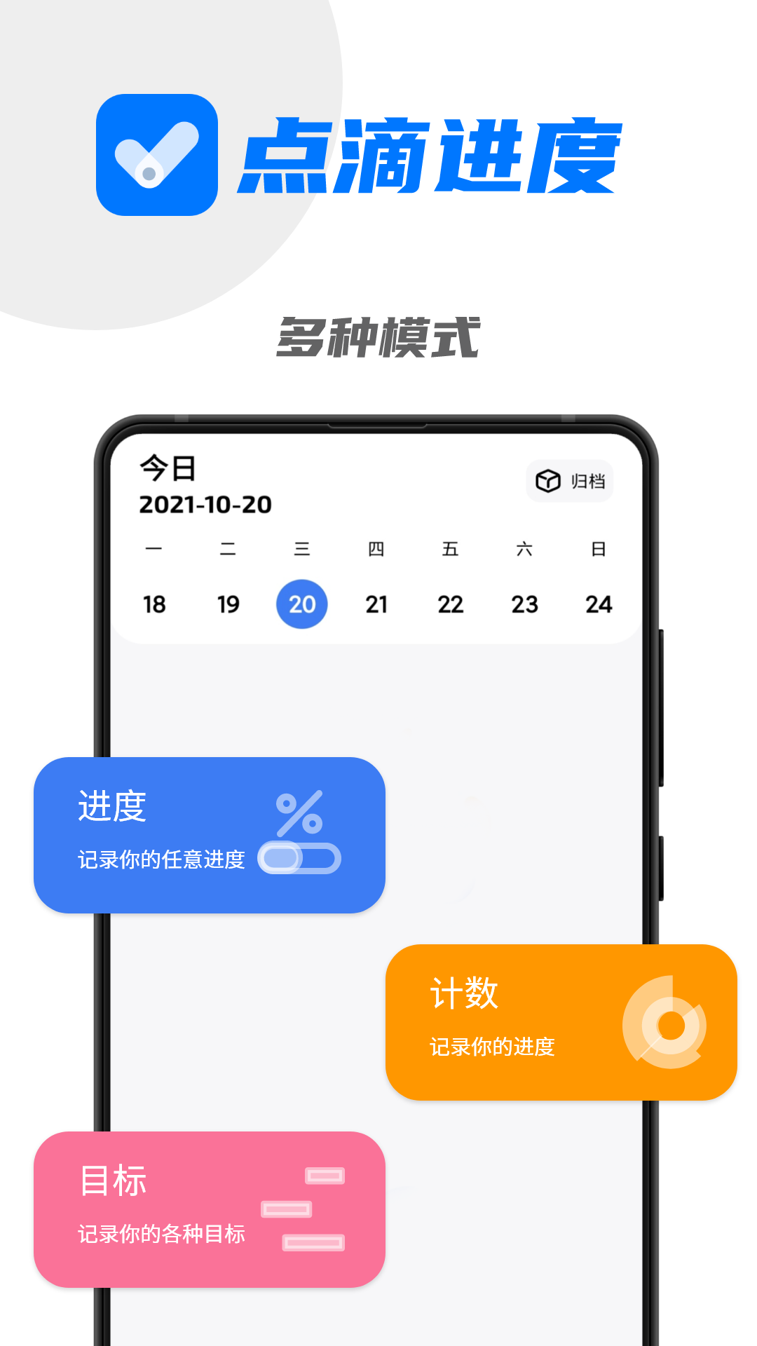 数据统计界面
