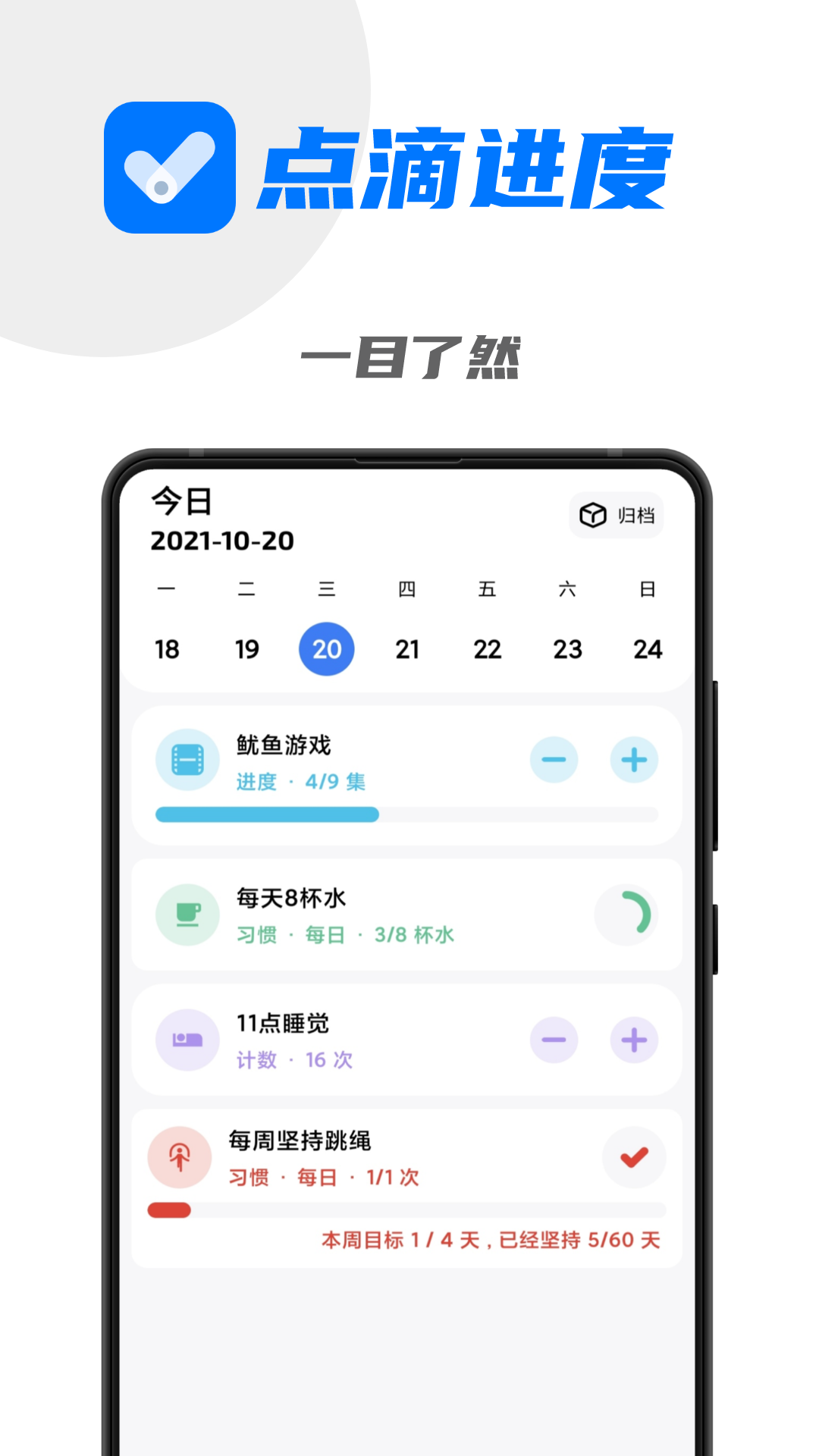 任务管理界面