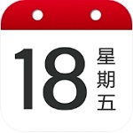 日历大字版纯净版便捷管理