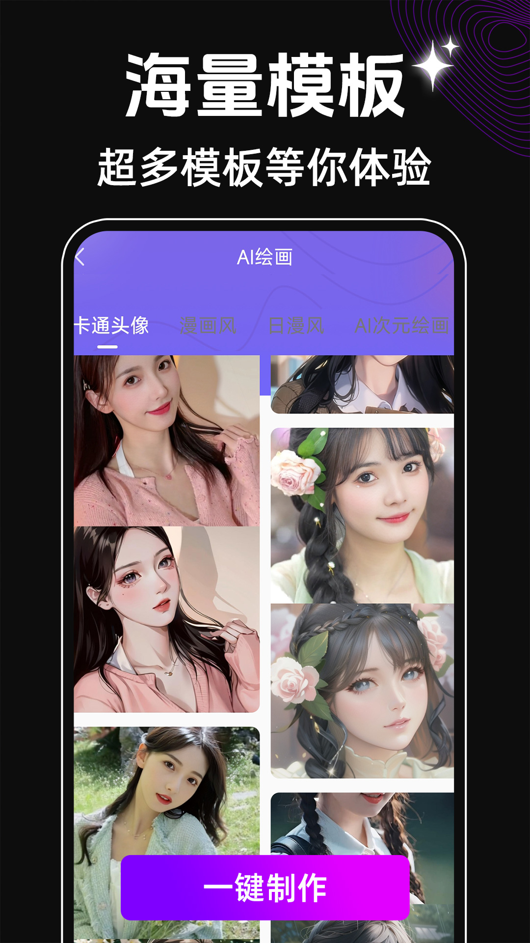 创作界面展示