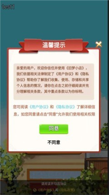 u65e7u68a6u5c0fu5e97u514du8d39u7248u5b89u5353u7248