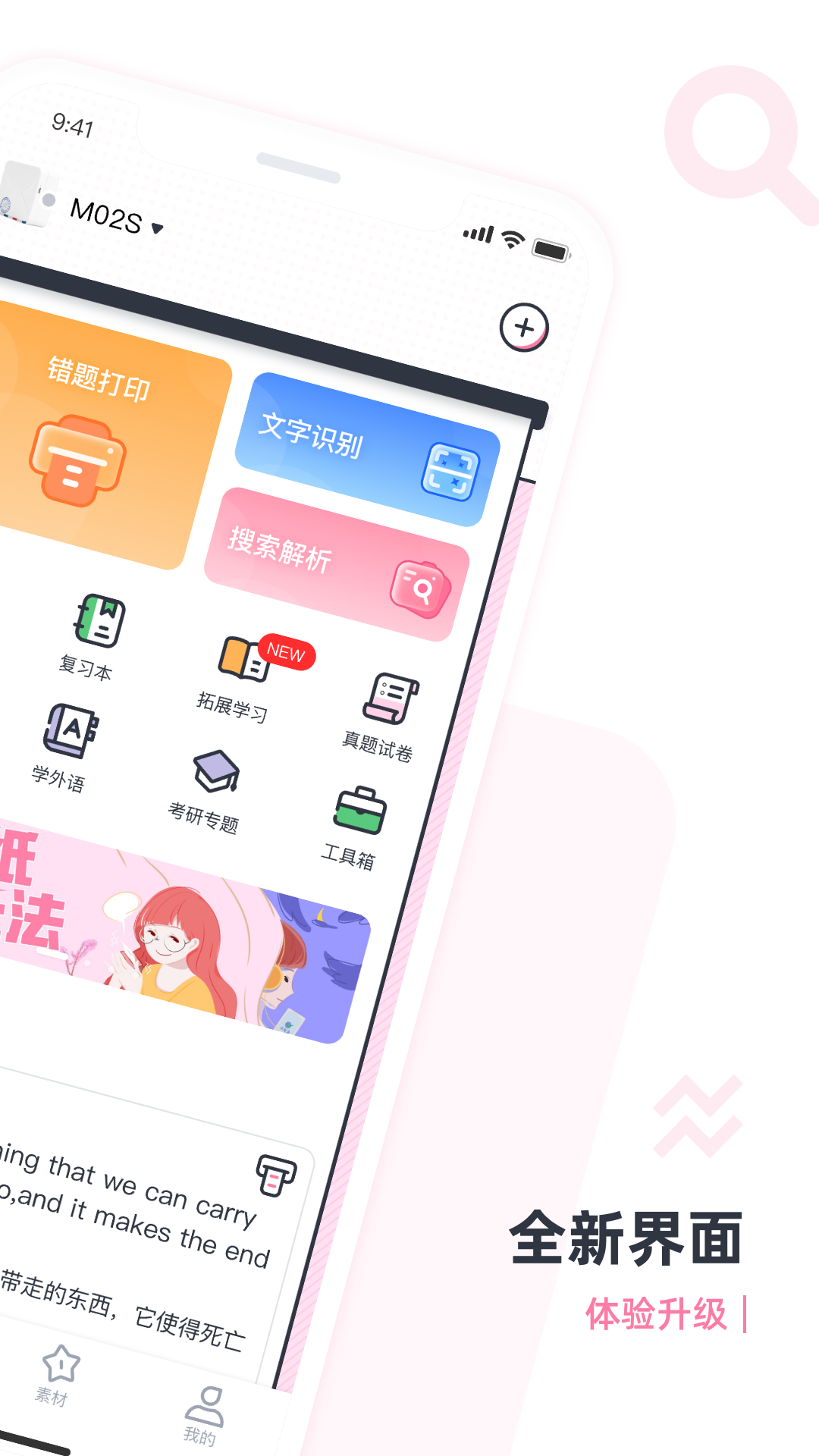 印先森模板应用展示