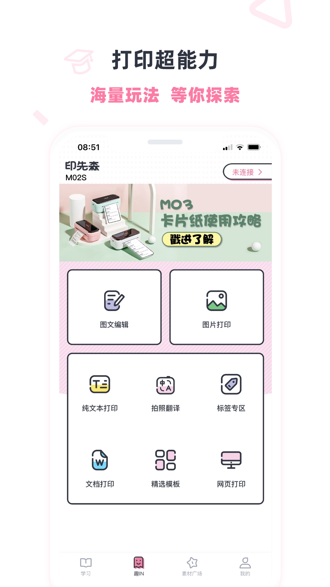 印先森多场景应用