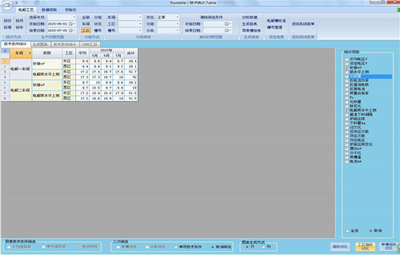 Foxtableu514du8d39u7248(u6570u636eu7ba1u7406u8f6fu4ef6) 