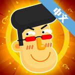 粉身碎骨2无限资源畅玩