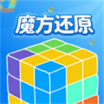 魔方还原工具操作与技巧精讲