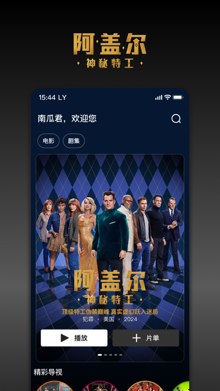 影视分类展示