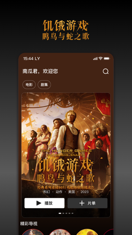 会员特权展示