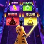 最后一个道长免费畅玩版上线v1.0 内置版