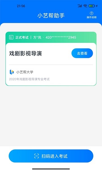 u5c0fu827au5e2eu52a9u624b