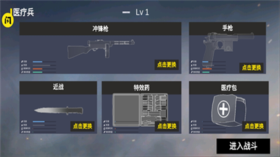 u6297u7f8eu63f4u671du6218u4e89u6a21u62dfu5668u65e0u9650u5b50u5f39u7248