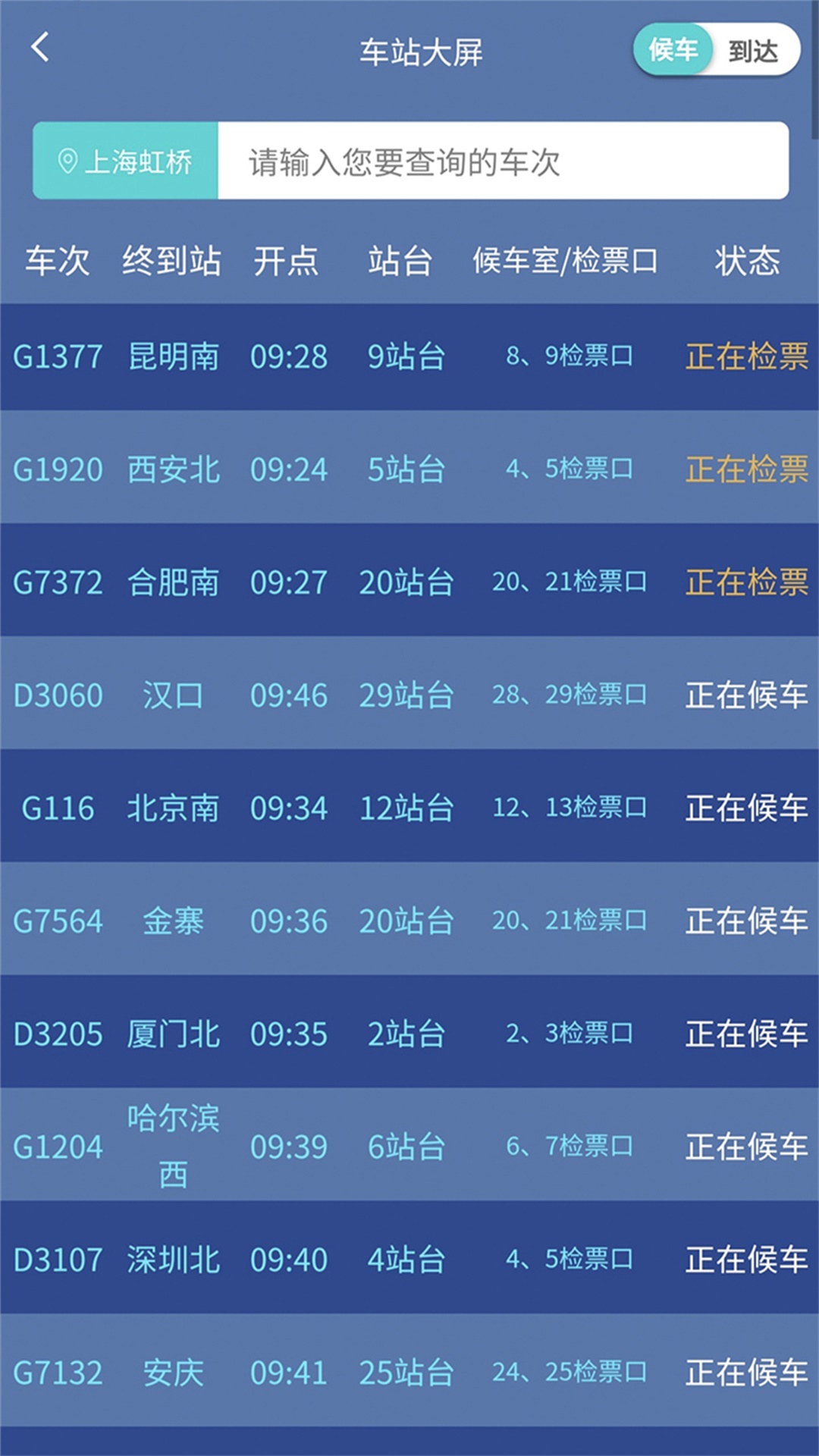 u4e0au94c112306u624bu673au5ba2u6237u7aef