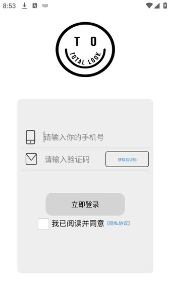 美业管理系统界面