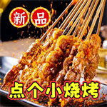 深夜美食摊经营模拟免费畅玩