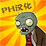 植物大战僵尸无限阳光汉化版下载v6.1.12 无冷却版