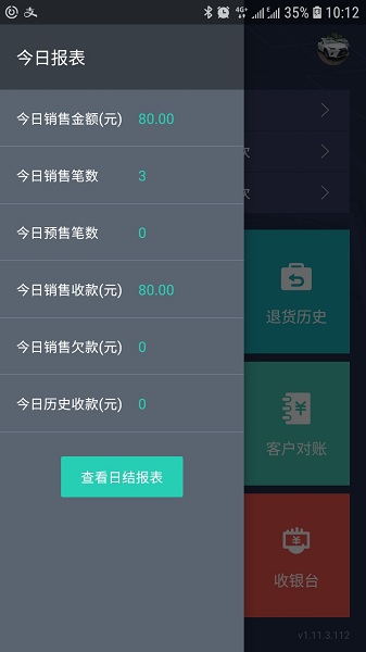 系统界面展示