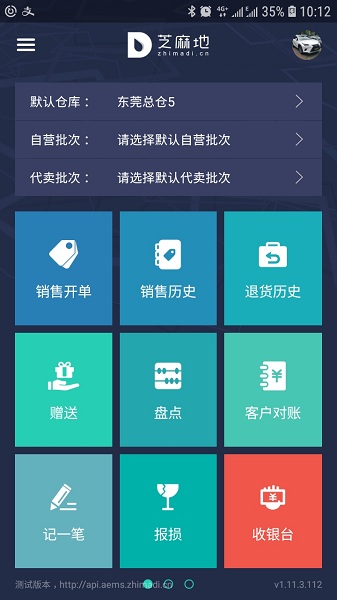 移动端操作演示
