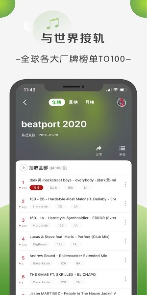 应用界面展示