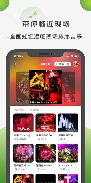 音乐播放界面