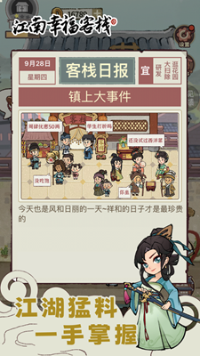 u6c5fu5357u5e78u798fu5ba2u6808u6e38u620fu514du5e7fu544au7248