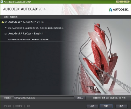 AutoCAD2014操作界面示意图