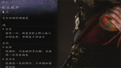 黑神话悟空彩玉葫芦全流程解析