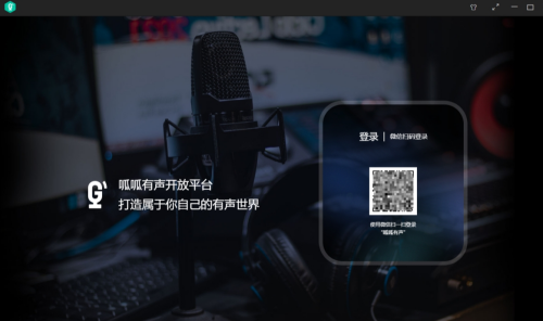 录音软件界面示意图