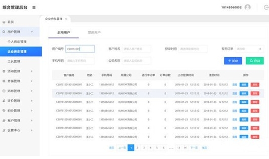 ElementUI中文版框架资源下载及特性详解v3.90 电脑版