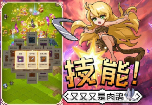 勇者秘境游戏主界面