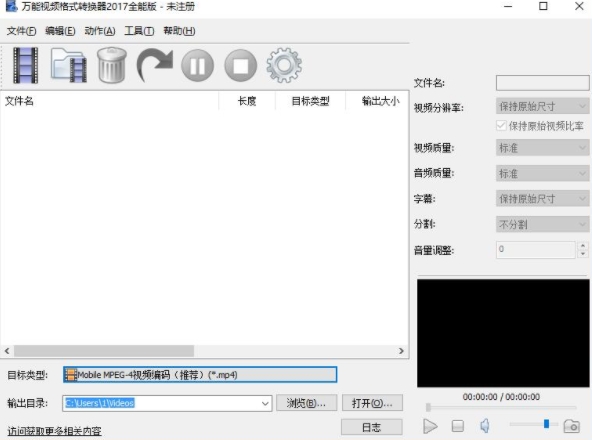 视频转换器主界面示意图