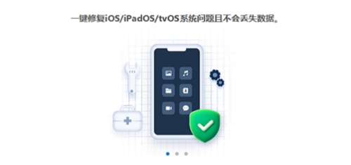 系统修复界面示意图