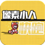 像素人快跑经典冒险轻松上手v1.0 无限生命版